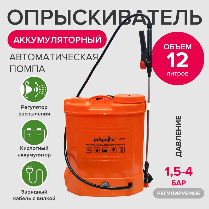 Как выбрать садовый опрыскиватель: типы, преимущества и советы Как выбрать садовый опрыскиватель: типы, преимущества и советы